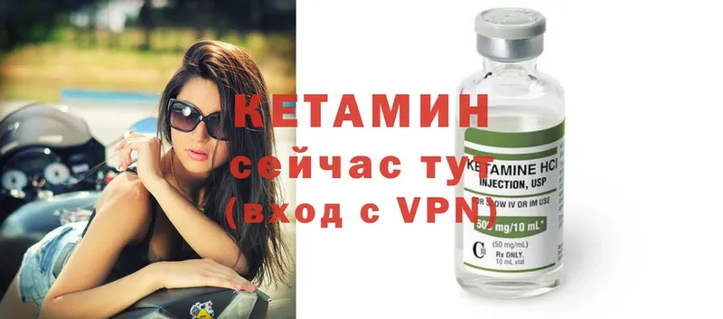 КЕТАМИН ketamine  Магнитогорск 